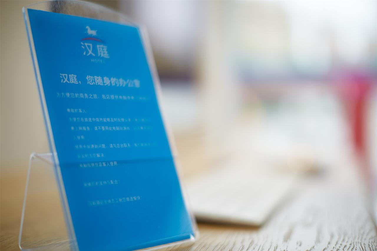 Hanting Hotel Shanghai Pudong Airport Zhuqiao Экстерьер фото